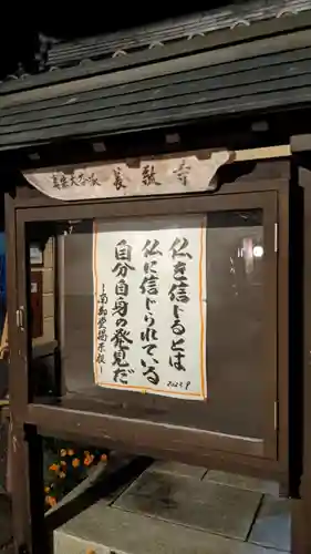 長敬寺の建物その他