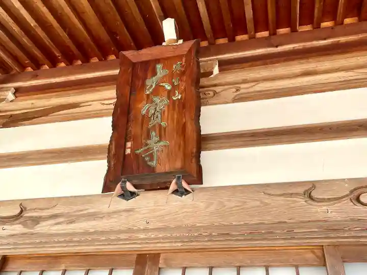 大寳寺(三重県)