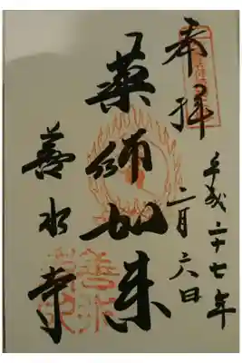 #湖南三山
#国宝