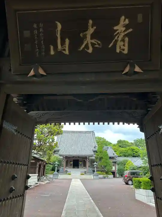 本覺寺(神奈川県)