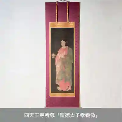 伊勢の国 四天王寺(三重県)