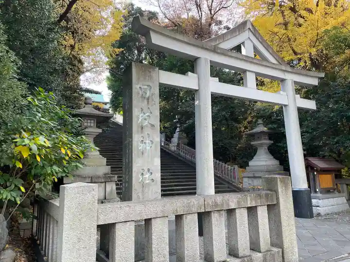 日枝神社(東京都)