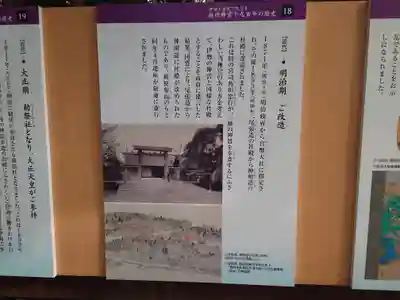 熱田神宮(愛知県)