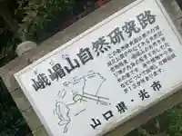 杵崎神社のその他建物