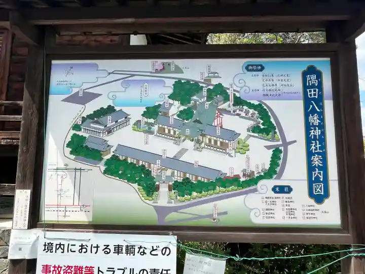 隅田八幡神社の{uncategorized: "未分類", other: "その他", undefined: "問題あり", building: "その他建物", grave: "お墓", sacred_gate: "鳥居", guardian: "狛犬", statue: "像", buddha: "仏像", history: "歴史", nature: "自然", garden: "庭園", animal: "動物", pagoda: "塔", temizu: "手水舎", mountain_gate: "山門・神門", sanctuary: "本殿・本堂", subordinate: "末社・摂社", art: "芸術", scenery: "景色", jizo: "地蔵", ema: "絵馬", goshuin: "御朱印", omikuji: "おみくじ", items: "授与品その他", amulet: "お守り", goshuincho: "御朱印帳", eats: "食事", festival: "お祭り", votive_dance: "神楽", shichigosan: "七五三参", wedding: "結婚式", experience: "体験その他", initially: "初詣", around: "周辺", anti_infection: "感染症対策"}