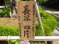 長谷寺のその他建物
