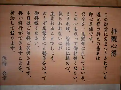 西福寺(新潟県)