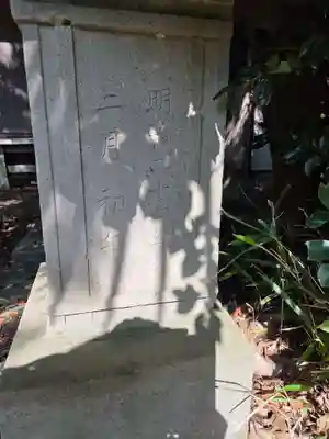 日枝神社(神奈川県)