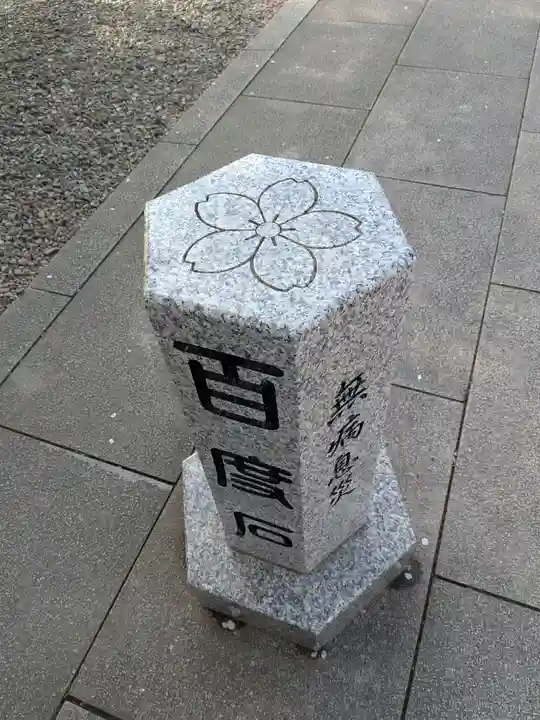 櫻木神社(千葉県)