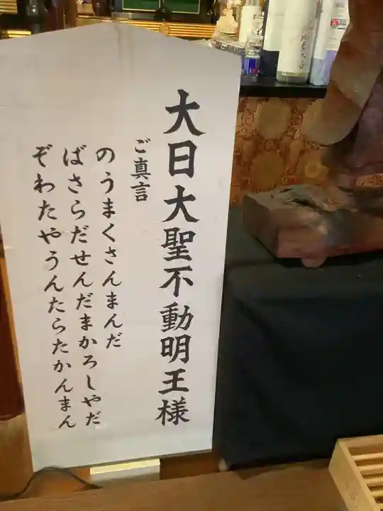 一畑山薬師寺 名古屋別院のその他建物