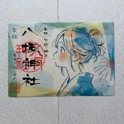 『八坂神社』 初穂料800円
柏神社は京都八坂神社と山形出羽三山神社の合祀社です。漉きの工程で模様を作る特殊な和紙・落水紙を使用しております。