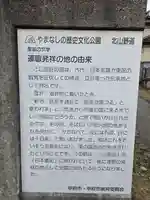 酒折宮(山梨県)