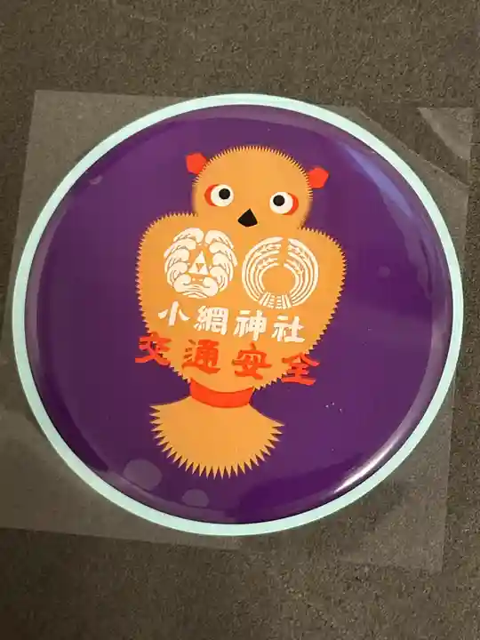 小網神社(東京都)