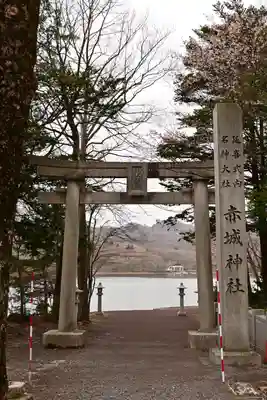 赤城神社(群馬県)