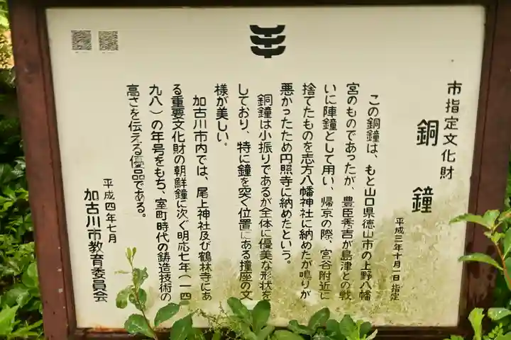 円照寺(兵庫県)