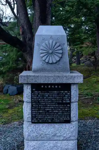 北海道護國神社の歴史