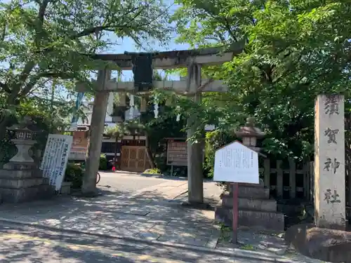 須賀神社の鳥居