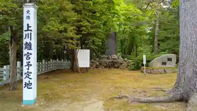 上川神社のその他建物