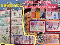 三輪神社(愛知県)