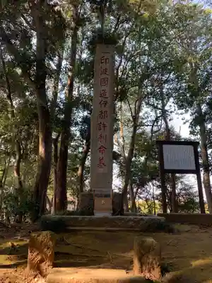 金刀比羅神社(千葉県)