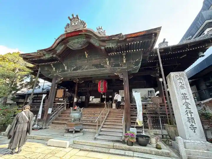 行願寺(革堂)の{uncategorized: "未分類", other: "その他", undefined: "問題あり", building: "その他建物", grave: "お墓", sacred_gate: "鳥居", guardian: "狛犬", statue: "像", buddha: "仏像", history: "歴史", nature: "自然", garden: "庭園", animal: "動物", pagoda: "塔", temizu: "手水舎", mountain_gate: "山門・神門", sanctuary: "本殿・本堂", subordinate: "末社・摂社", art: "芸術", scenery: "景色", jizo: "地蔵", ema: "絵馬", goshuin: "御朱印", omikuji: "おみくじ", items: "授与品その他", amulet: "お守り", goshuincho: "御朱印帳", eats: "食事", festival: "お祭り", votive_dance: "神楽", shichigosan: "七五三参", wedding: "結婚式", experience: "体験その他", initially: "初詣", around: "周辺", anti_infection: "感染症対策"}