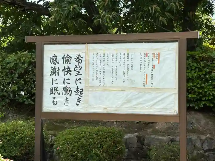 勧修寺(京都府)