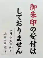 白石神社(北海道)