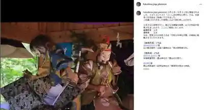 紀伊宮神社(福島県)