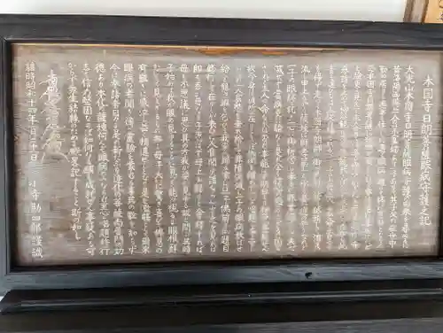 本圀寺(京都府)