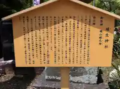 埴生神社の歴史