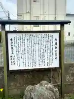 若鮨牛神社(宮城県)
