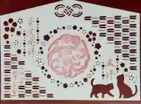 志賀理和氣神社の御朱印