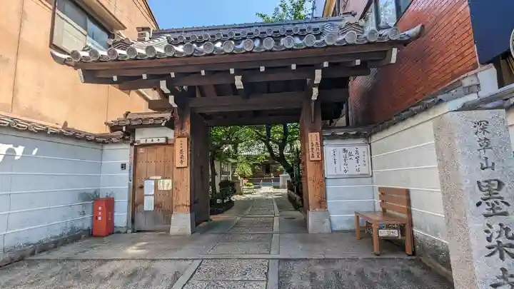 墨染寺(桜寺)(京都府)