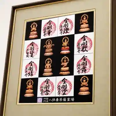 箸蔵寺の御朱印