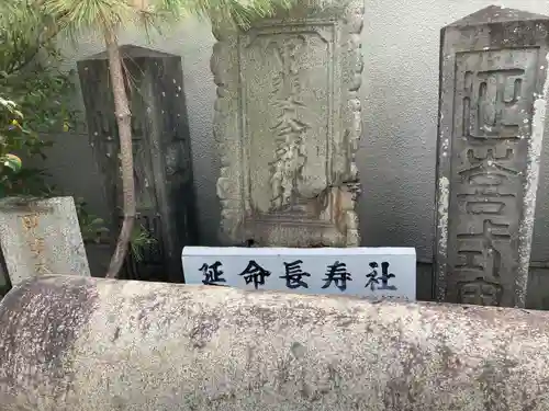 甲斐奈神社(山梨県)