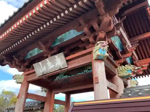 妙善寺(千葉県)