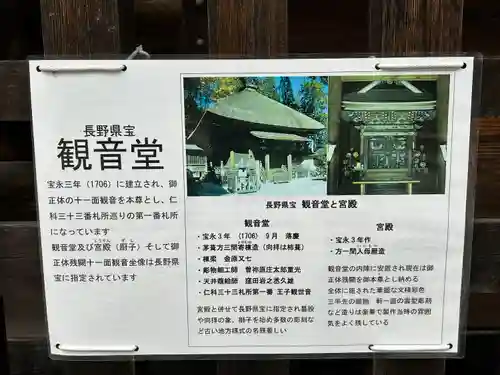 若一王子神社(長野県)