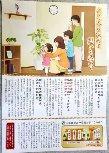 常陸國總社宮の授与品その他