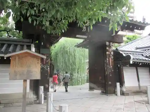 頂法寺（六角堂）の山門