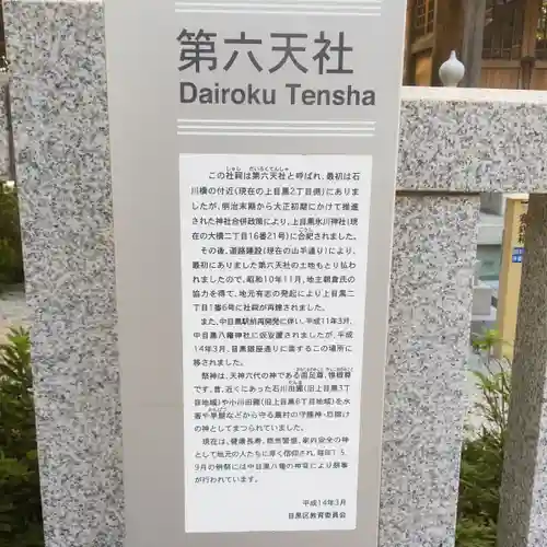 第六天社のその他建物