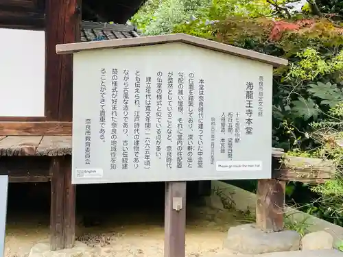 海龍王寺の本殿・本堂