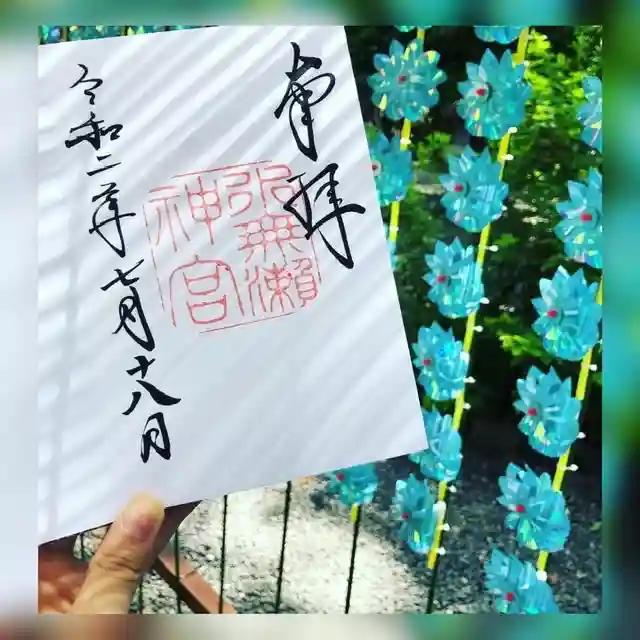 水無瀬神宮のその他建物