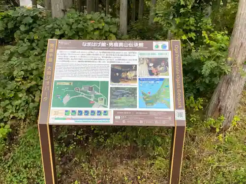 真山神社の建物その他