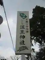 護王神社(京都府)