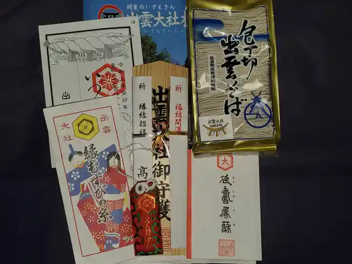 出雲大社相模分祠(神奈川県)