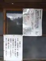 円福寺(新潟県)