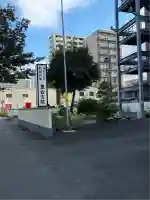 真宗大谷派札幌別院(北海道)