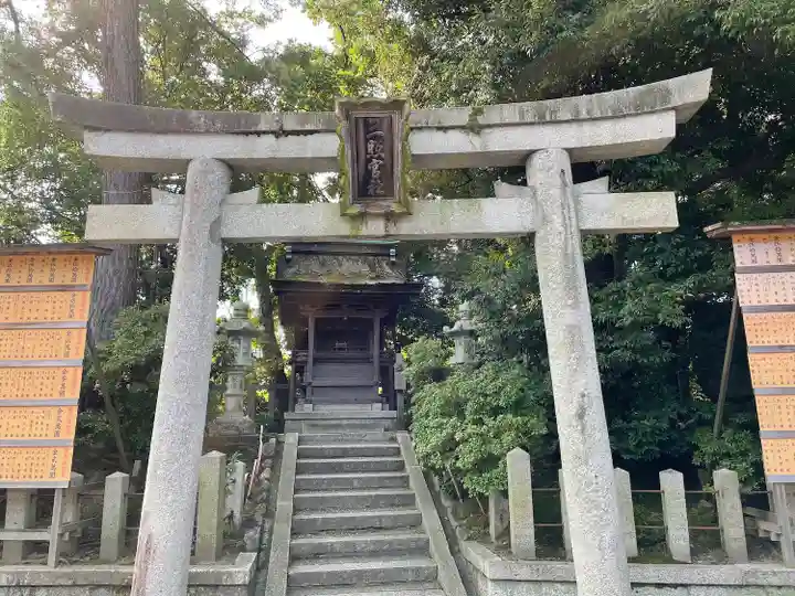 城南宮の末社・摂社