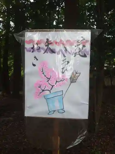 小御門神社(千葉県)