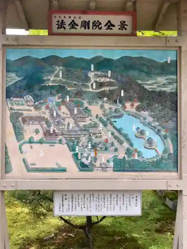 法金剛院(京都府)